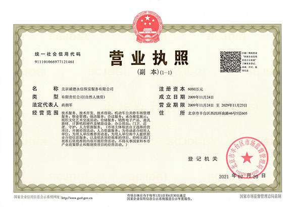 世界杯体育官方网站 - 营业执照